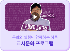 비바샘 원픽!